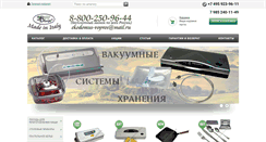 Desktop Screenshot of ekodomus-market.ru